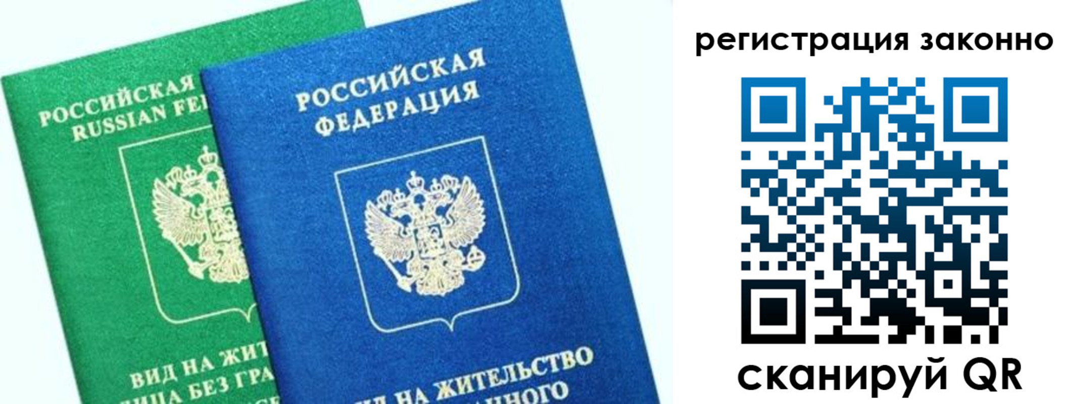 временная регистрация собственник в Зеленодольске